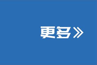 米林科维奇：很遗憾拉齐奥输给了国米，我本想到现场看决赛的