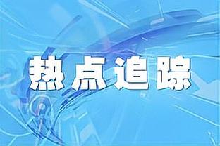 川崎前锋主帅：尽管连续比赛，但球队斗志高昂&视状态再排首发